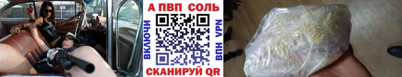A-PVP Соль  Купить  Апшеронск 