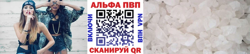 Alpha-PVP VHQ Апшеронск