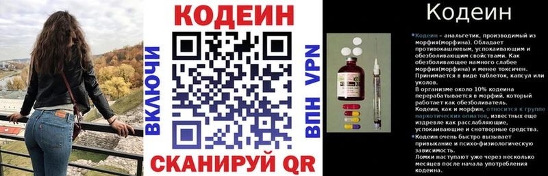 Купить  Апшеронск  Кодеиновый сироп Lean напиток Lean (лин) 