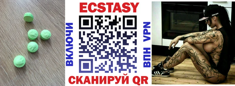 ЭКСТАЗИ 280 MDMA  Купить где  Апшеронск 