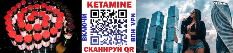 Купить где  Апшеронск  Кетамин VHQ 