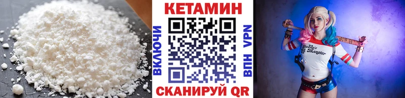 Кетамин ketamine Апшеронск