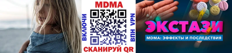 Купить закладки  Апшеронск  МДМА молли 