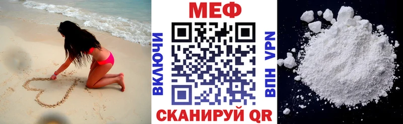 Купить закладки Апшеронск МЕФ кристаллы