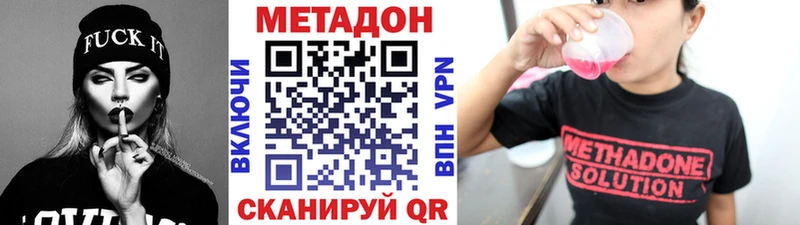 Метадон кристалл  Купить  Апшеронск 
